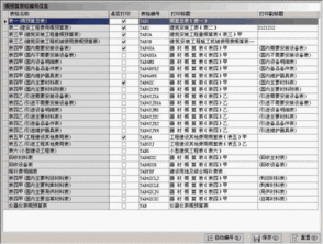 北京成捷迅应用软件技术 产品中心 产品介绍