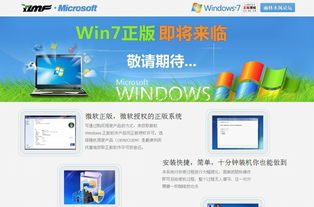 微软否认授予雨林木风windows7系统封装权