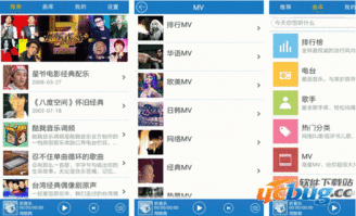 酷我音乐app官方下载 手机酷我音乐app下载V8.5.3.1 安卓版 ucbug下载站