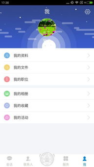 北师大人 PC端最新版