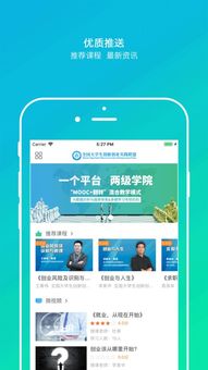 乐训课堂app下载 乐训课堂手机版 手机乐训课堂下载安装