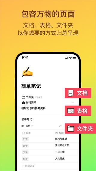 flowus息流下载 flowus软件官方版下载 v1.5.9安卓版